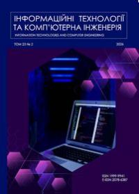Обкладинка для Інформаційні технології та комп’ютерна інженерія, № 2(23) - 2026