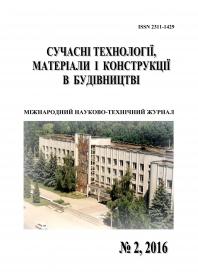 Обкладинка для Сучасні технології, матеріали і конструкції в будівництві, №2 (21), 2016