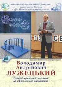 Обкладинка для Володимир Андрійович Лужецький : біобібліографічний покажчик до 70-річчя від дня народження