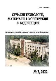 Обкладинка для Сучасні технології, матеріали і конструкції в будівництві № 2, 2022(33)