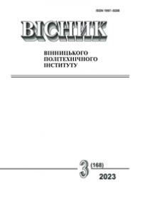 Обкладинка для Вісник Вінницького політехнічного інституту, № 3, 2023