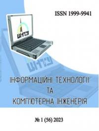 Обкладинка для Інформаційні технології та комп’ютерна інженерія, № 2(57) - 2023