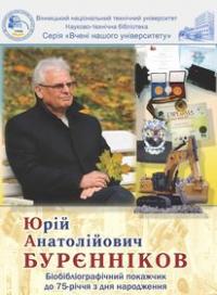 Обкладинка для Юрій Анатолійович Бурєнніков : біобібліографічний покажчик до 75-річчя з дня народження