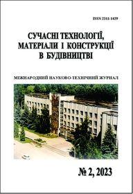 Обкладинка для Сучасні технології, матеріали і конструкції в будівництві № 2, 2023(35)