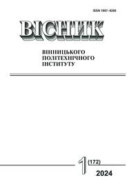 Обкладинка для Вісник Вінницького політехнічного інституту, № 1, 2024