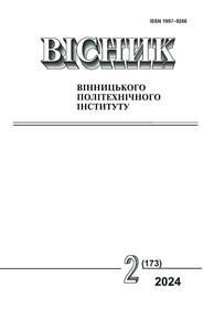 Обкладинка для Вісник Вінницького політехнічного інституту, № 2, 2024