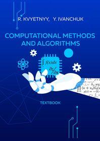 Обкладинка для Computational Methods and Algorithms.