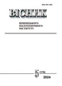 Обкладинка для Вісник Вінницького політехнічного інституту, № 5, 2024