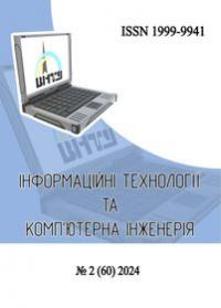 Обкладинка для Інформаційні технології та комп’ютерна інженерія, № 2(60) - 2024