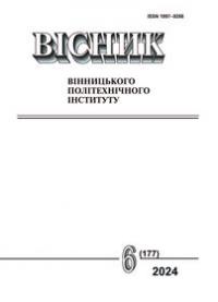 Обкладинка для Вісник Вінницького політехнічного інституту, № 6, 2024