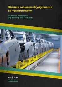 Обкладинка для Вісник машинобудування та транспорту №2(10) 2024