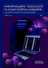 Cover for Інформаційні технології та комп’ютерна інженерія, № 1(22) - 2025