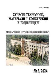 Cover for Сучасні технології, матеріали і конструкції в будівництві № 2, 2024 (37)