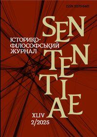 Обкладинка для SENTENTIAE, Том XLIV, № 2, 2025