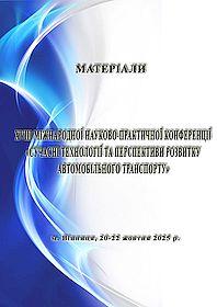 Cover for Матеріали ХVІІІ міжнародної науково-практичної конференції «Сучасні технології та перспективи розвитку автомобільного транспорту», 20-22 жовтня 2025 року: