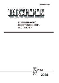 Обкладинка для Вісник Вінницького політехнічного інституту, № 5 (182), 2025
