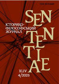 Обкладинка для SENTENTIAE, Том XLIV, № 4, 2025
