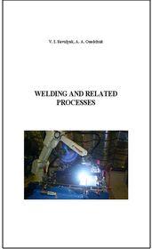 Обкладинка для Welding and related processes