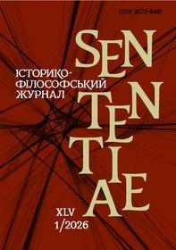 Обкладинка для SENTENTIAE, Том XLV, № 1, 2026