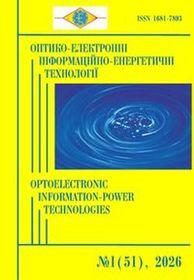 Обкладинка для Оптико-електронні інформаційно-енергетичні технології, № 1(51), 2026