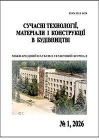 Обкладинка для Сучасні технології, матеріали і конструкції в будівництві № 1, 2026 (40)