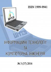 Обкладинка для Інформаційні технології та комп'ютерна інженерія, 2016 №3 (37)