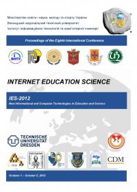 Обкладинка для «ІНТЕРНЕТ-ОСВІТА-НАУКА-2012», восьма міжнародна науково- практична конференція ІОН-2012, 1-5 жовтня, 2012