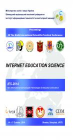 Обкладинка для «ІНТЕРНЕТ-ОСВІТА-НАУКА-2014», дев’ята міжнародна науково-практична конференція ІОН-2014, 14-17 жовтня, 2014