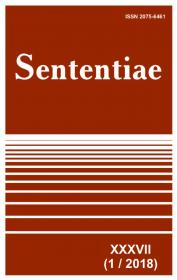 Обкладинка для Sententiae. Том XXXVII.  № 1 - 2018