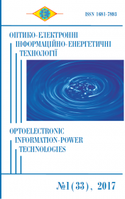 Обкладинка для Оптико-електронні інформаційно-енергетичні технології №1(33), 2017