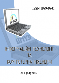 Обкладинка для Інформаційні технології та комп’ютерна інженерія, № 1(44), 2019