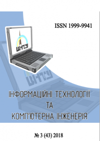 Обкладинка для Інформаційні технології та комп’ютерна інженерія, № 3(43), 2018