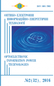 Обкладинка для Оптико-електронні інформаційно-енергетичні технології №2(32), 2016