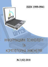 Обкладинка для Інформаційні технології та комп’ютерна інженерія, № 2(42), 2018