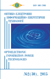 Обкладинка для Оптико-електронні інформаційно-енергетичні технології №2(30), 2015