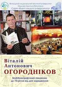 Обкладинка для Віталій Антонович Огородніков : біобібліографічний покажчик до 75-річчя від дня народження