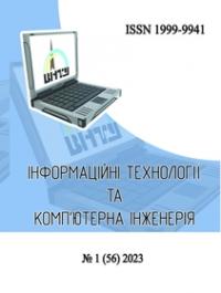Обкладинка для Інформаційні технології та комп’ютерна інженерія, № 1(56) - 2023