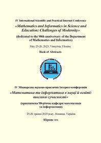 Обкладинка для IV International Scientific and Practical Internet Conference "Mathematics and Informatics in Science and Education: Challenges of Modernity", dedicated to the 90th anniversary of the Department of Mathematics and Informatics. (May 25-26, 2023, Vinnytsia)